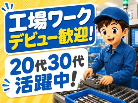 株式会社平山 静岡支店(沼津)の求人・転職情報