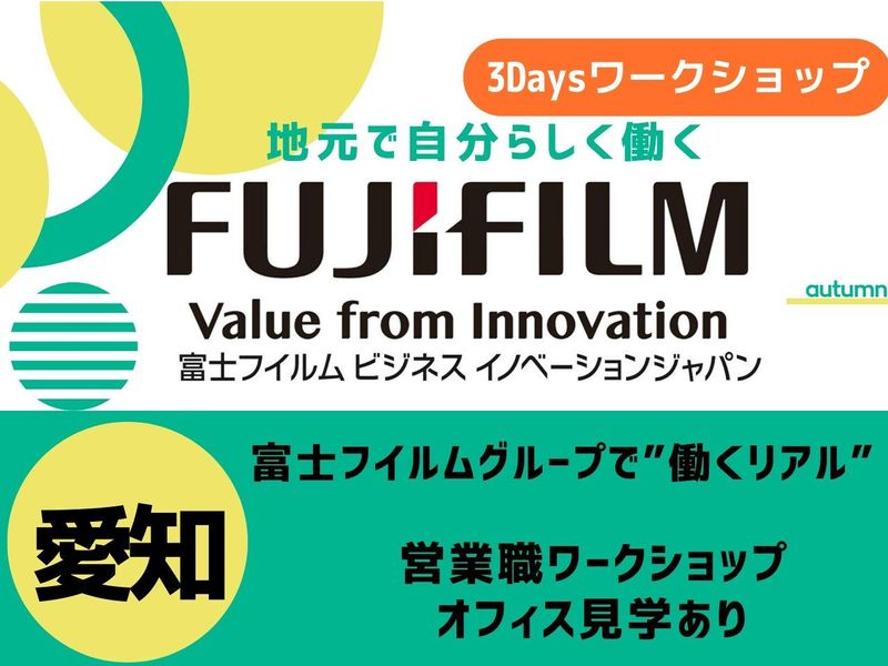 富士フイルムビジネスイノベーションジャパン株式会社