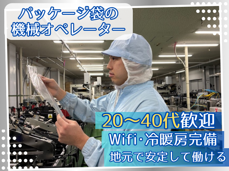 有限会社イマ村の求人・転職情報