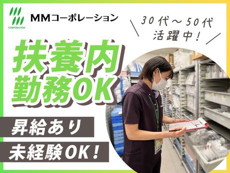 MMコーポレーション　キッコーマン総合病院