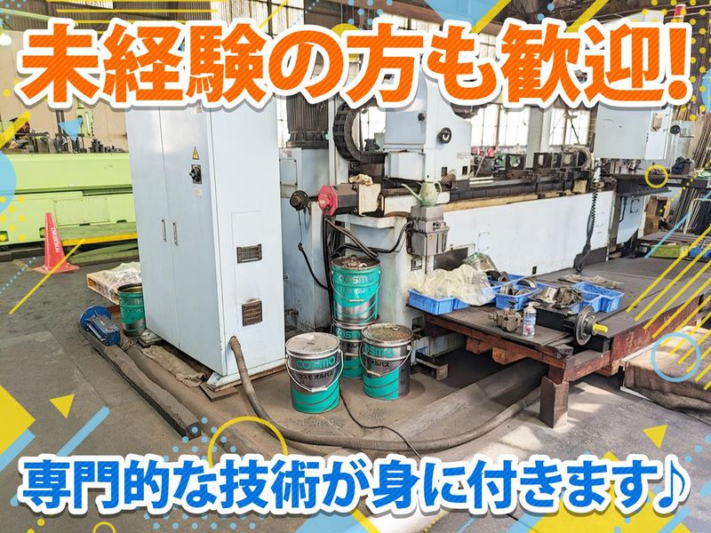 株式会社尾池機械製作所のアルバイト・バイト求人情報-04