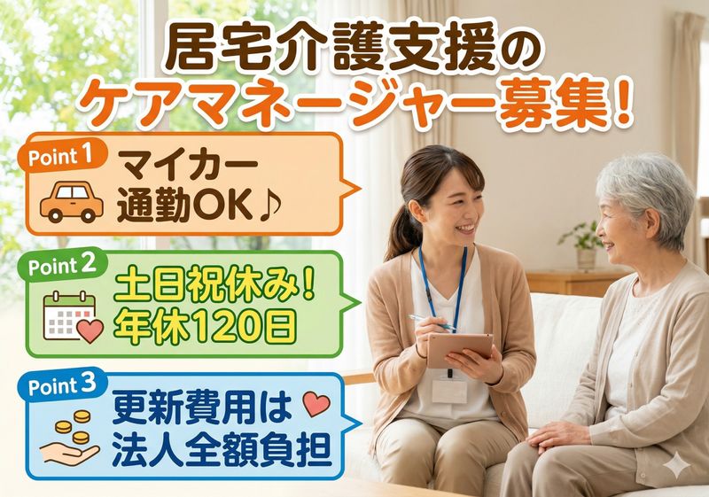 有限会社村伝の求人・転職情報
