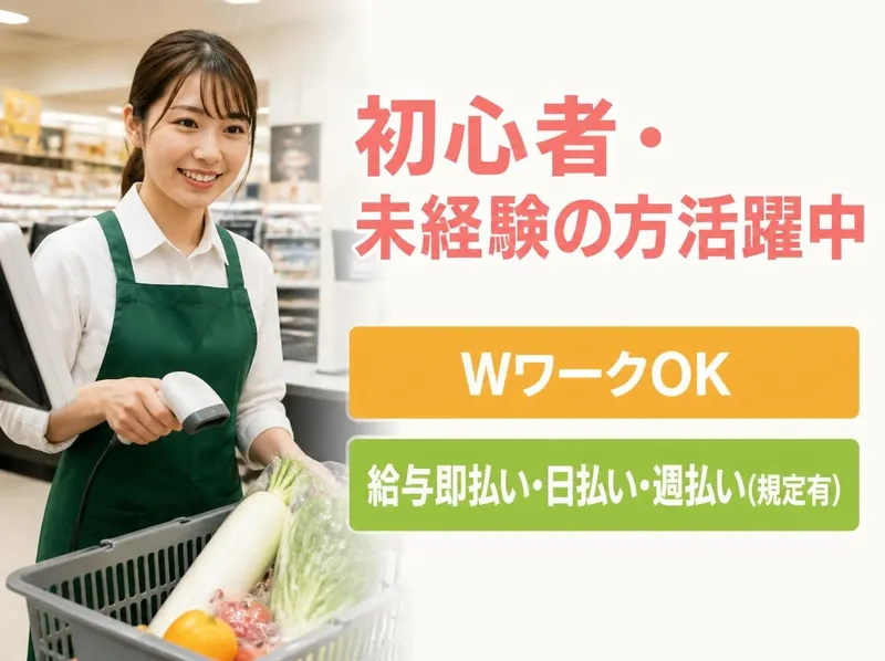 株式会社アソシエのアルバイト・バイト求人情報