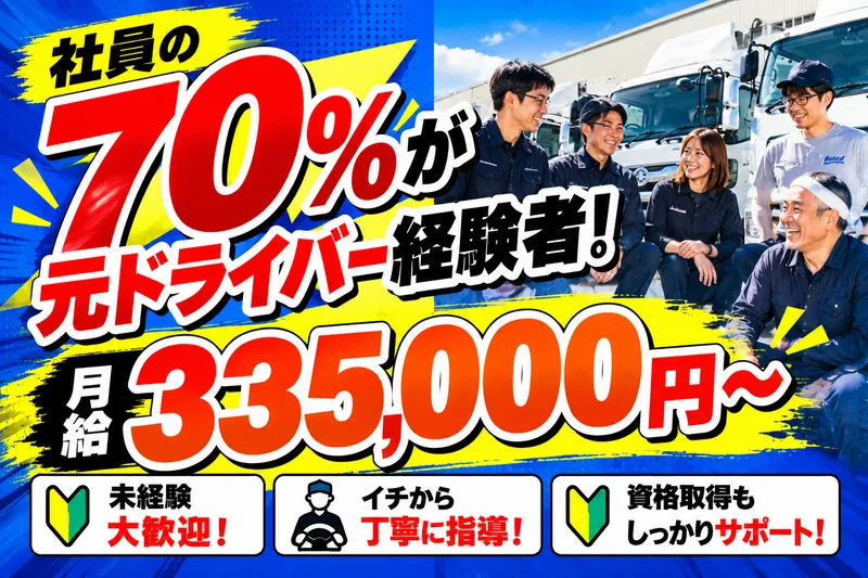 株式会社ブレイズの求人・転職情報
