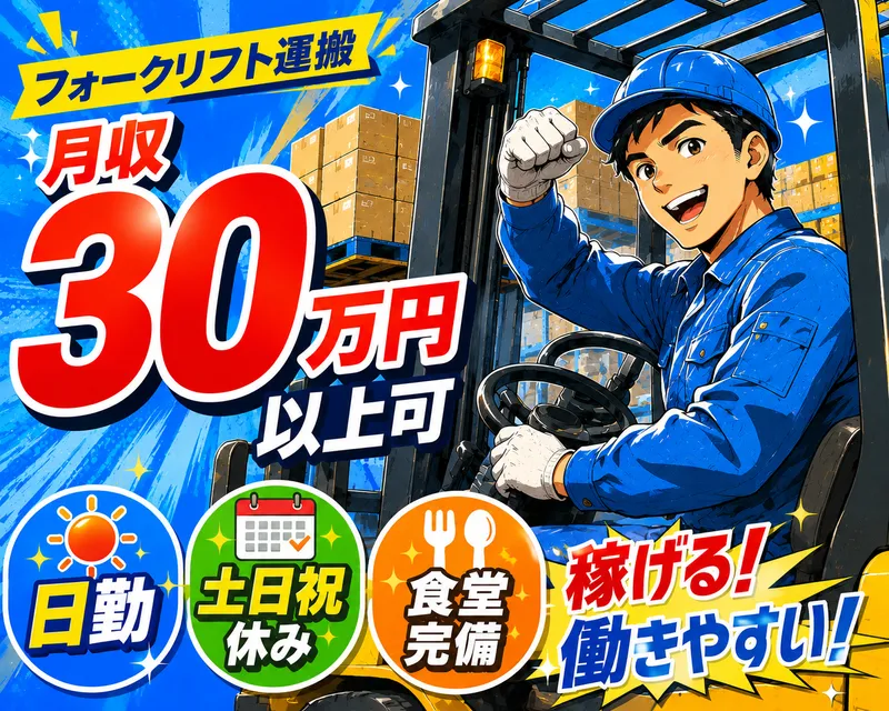 株式会社ジーマックスのアルバイト・バイト求人情報-17