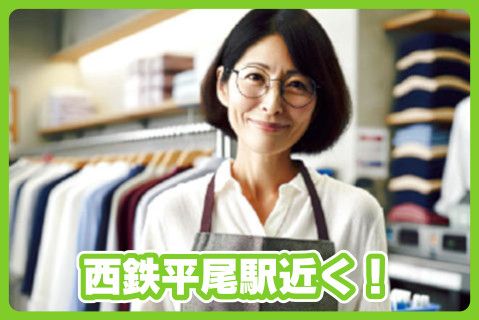 有限会社洗光舎のアルバイト・バイト求人情報-02