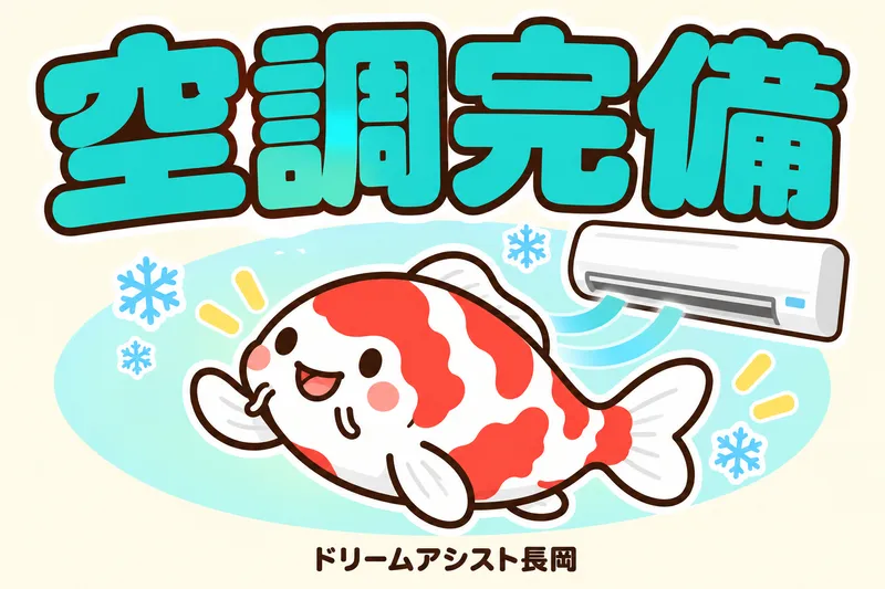 株式会社ドリームアシスト長岡 南魚沼市エリアのアルバイト・バイト求人情報