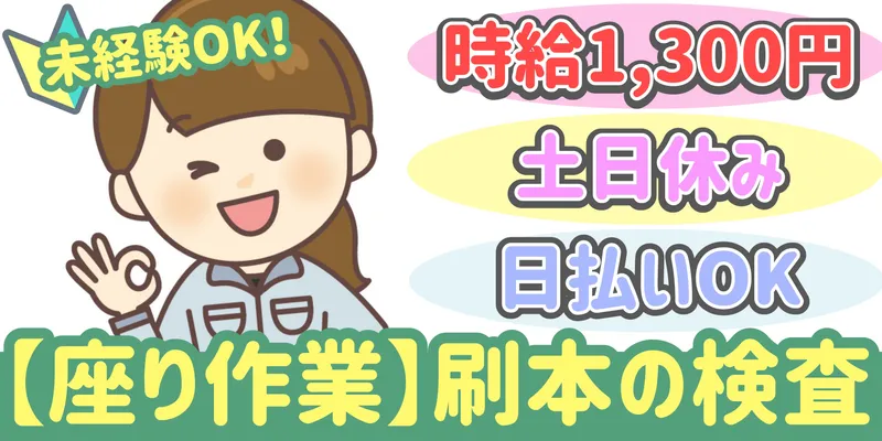 シンリツAGS株式会社 群馬営業所
