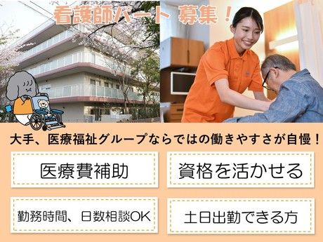社会福祉法人 春和会　タムスさくらの杜 江戸川の派遣求人情報