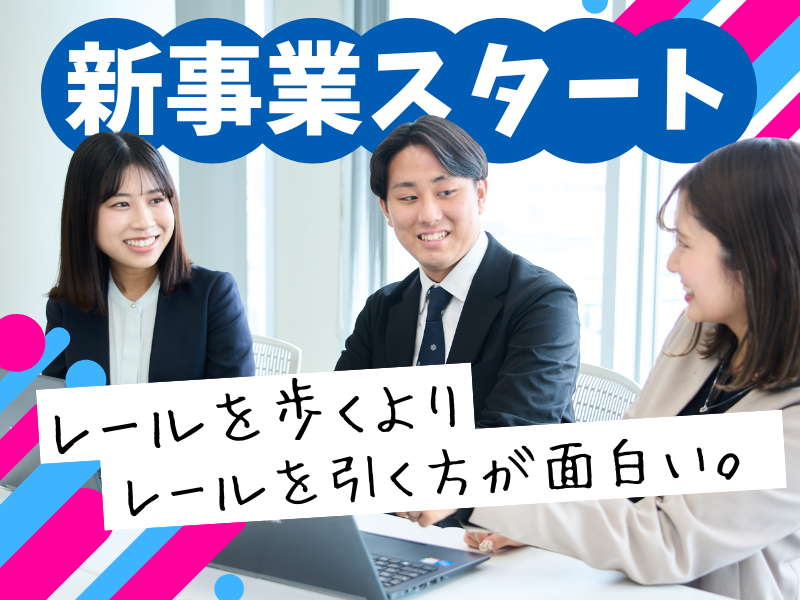 株式会社アクセス