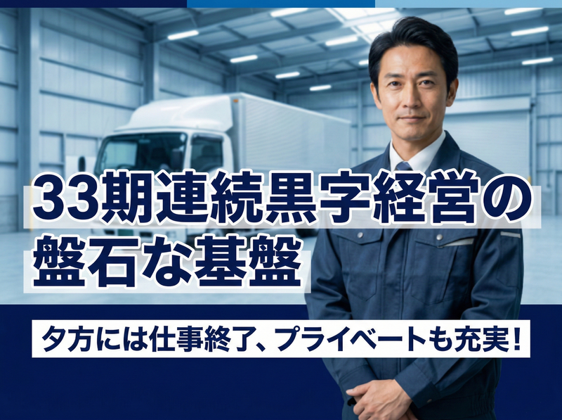 日本アルファ工業株式会社の求人・転職情報