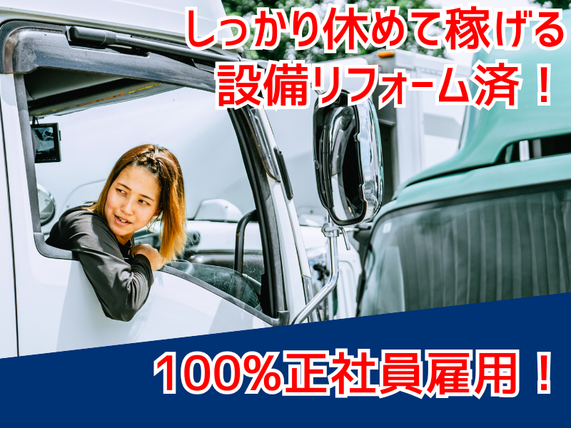 九州栄孝エキスプレス株式会社-0002の求人・転職情報