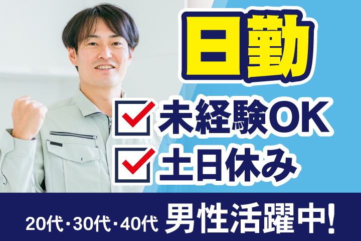 UTエージェント株式会社のアルバイト・バイト求人情報-37