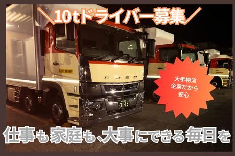 キユーソーティス株式会社の求人・転職情報