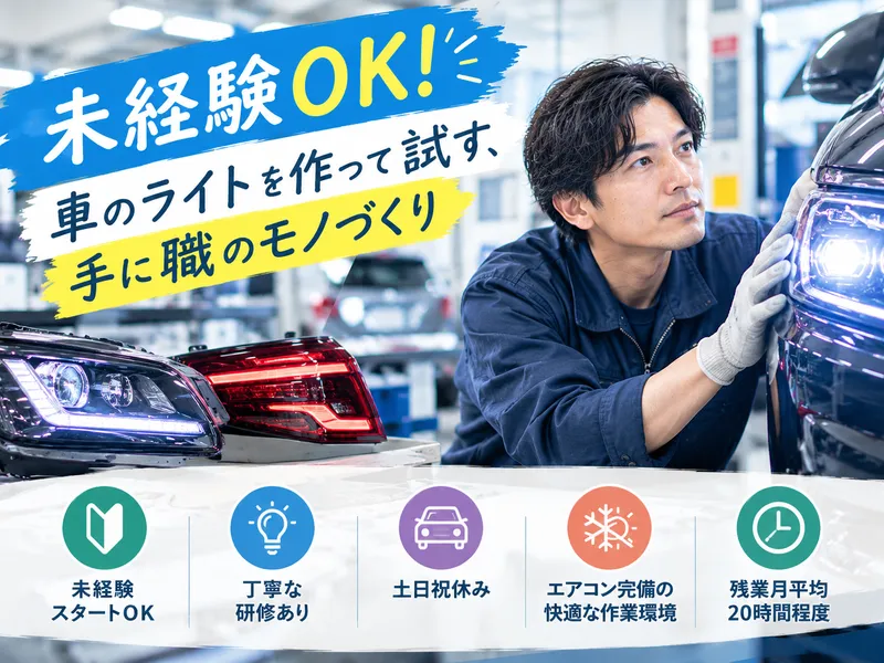 株式会社コラントの求人・転職情報