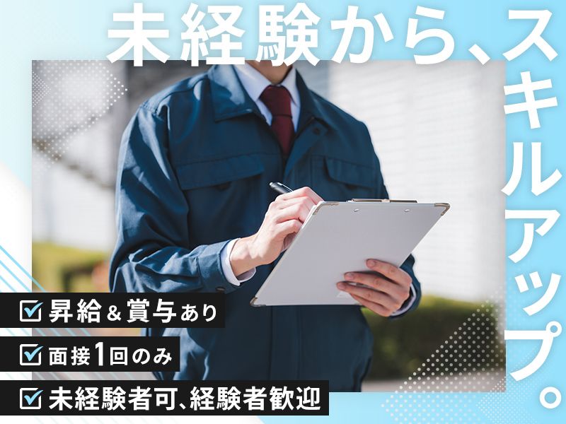 株式会社アイ・プランニング・コ－ポレ－ションの求人・転職情報