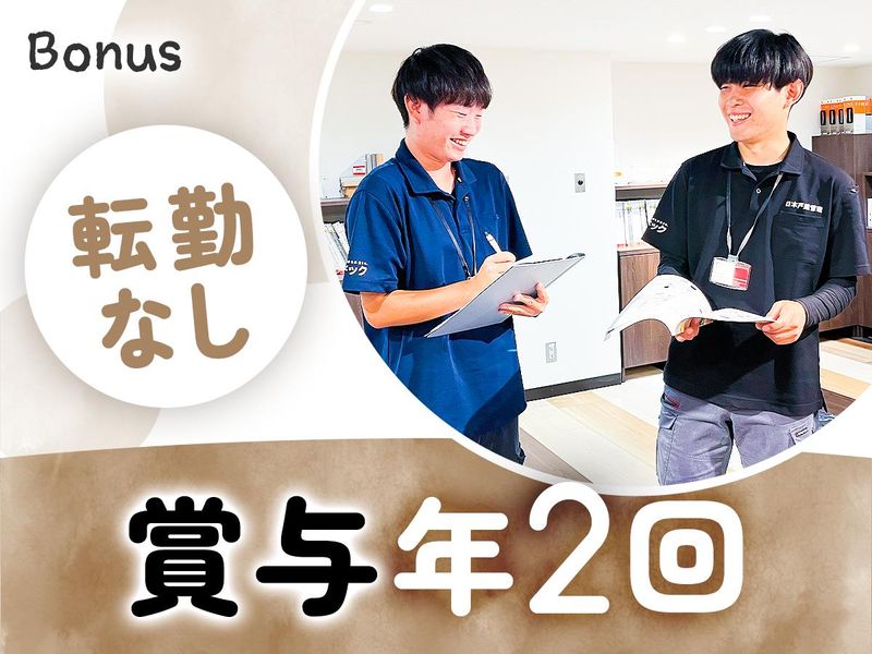 株式会社創建の求人・転職情報