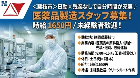 フロンティア・ヒューマン株式会社のアルバイト・バイト求人情報