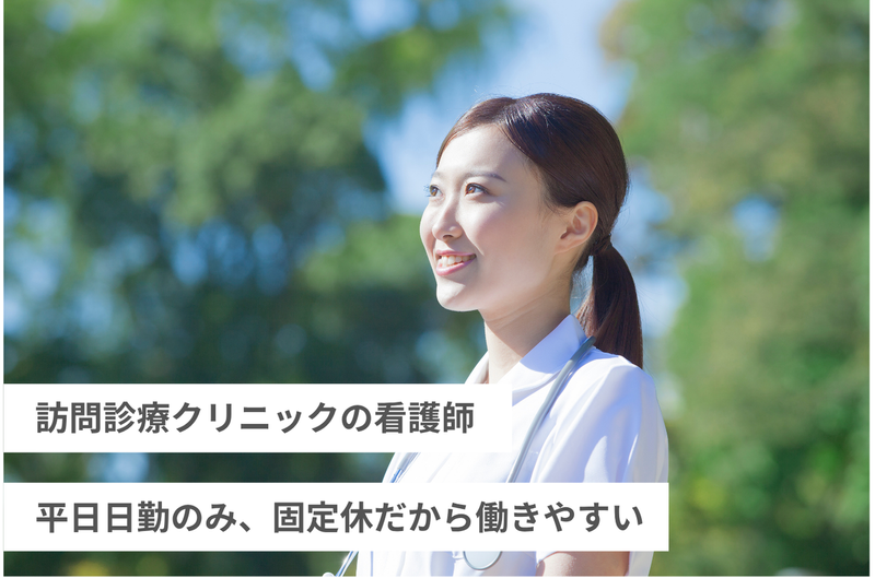 医療法人社団ゆめクリニックの求人・転職情報