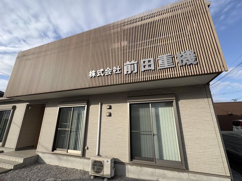 株式会社前田重機の求人・転職情報