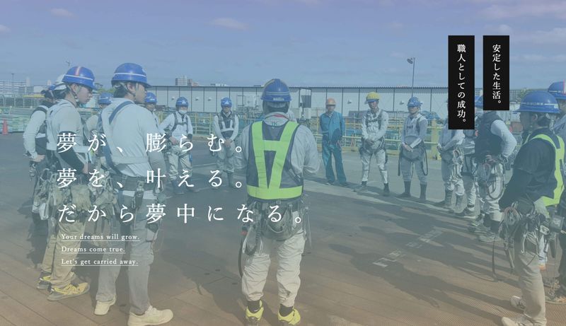 株式会社谷口興業の求人・転職情報