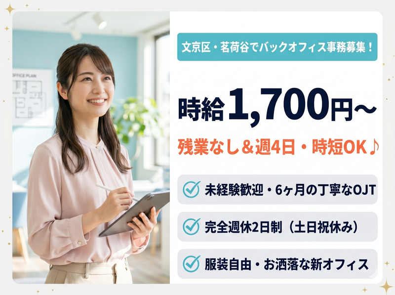 株式会社沖縄コールスタッフサービス　東京支社のアルバイト・バイト求人情報-43