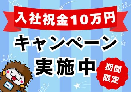 株式会社ケイエムシーのアルバイト・バイト求人情報-01