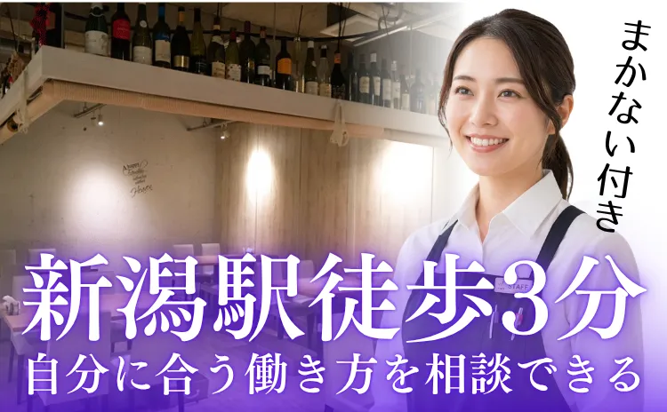 洋食 & ぶどう酒のお店ぼじょのアルバイト・バイト求人情報