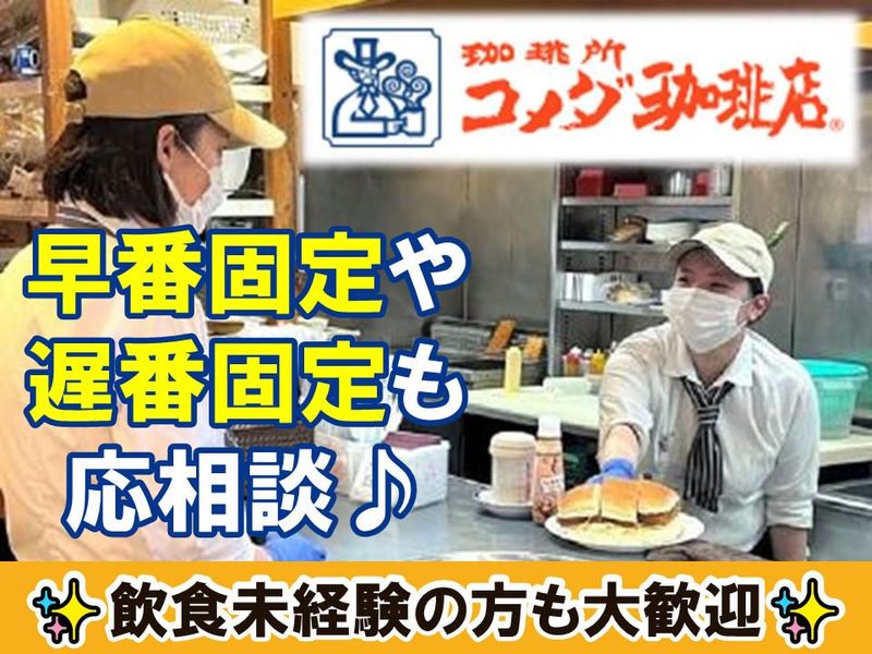 株式会社エス・オプティマの求人・転職情報