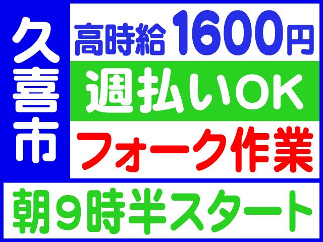 株式会社ファーストイノベーションのアルバイト・バイト求人情報-05