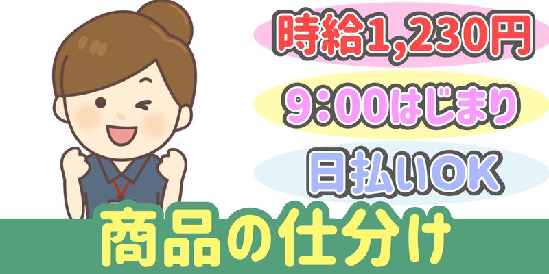 シンリツAGS株式会社のアルバイト・バイト求人情報-14