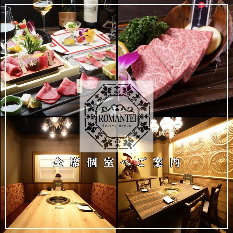 焼肉 浪漫亭(有限会社どてや)のアルバイト・バイト求人情報-02