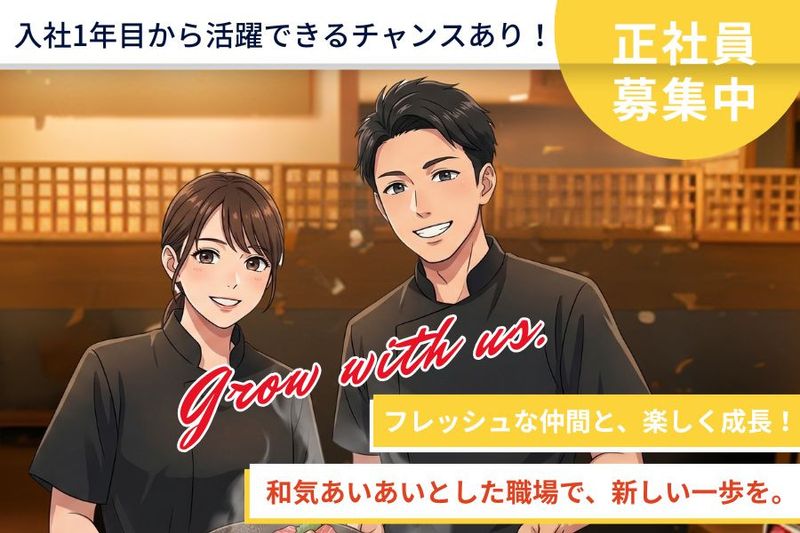 株式会社牛勝の求人・転職情報