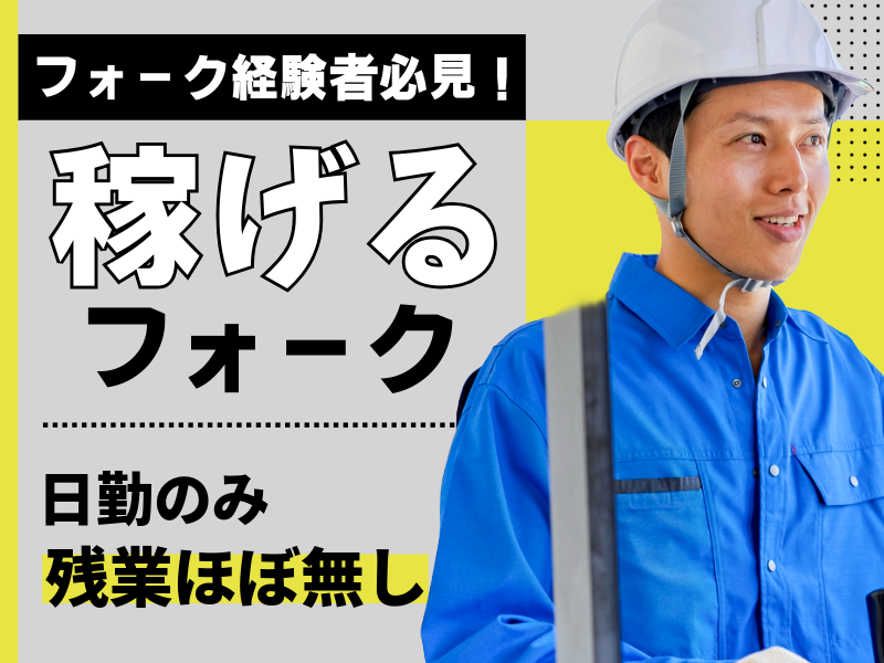 株式会社ＡＳＫの求人・転職情報