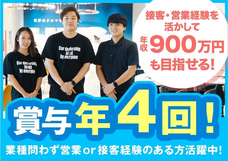 株式会社ネクステージの求人・転職情報