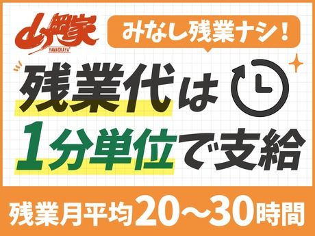 ラーメン山岡家　富士宮店の求人・転職情報-03