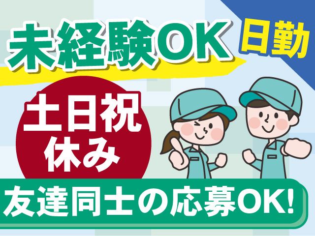 株式会社アイ・ティ・エイチのアルバイト・バイト求人情報-06