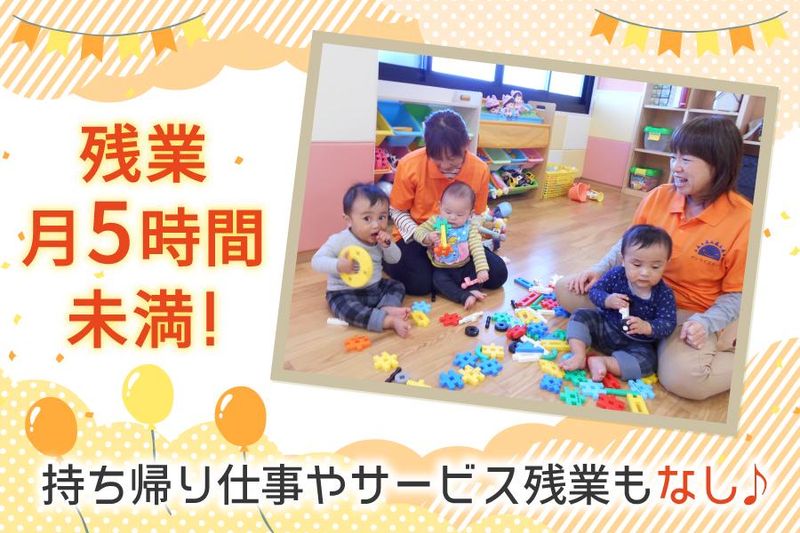 サンライズキッズ保育園　亀戸園のアルバイト・バイト求人情報-04