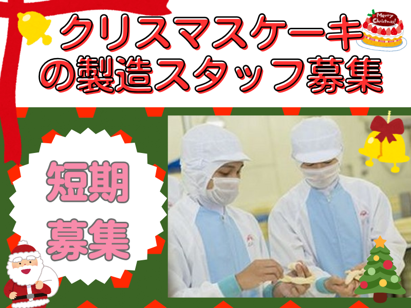 フジパン株式会社　豊明工場