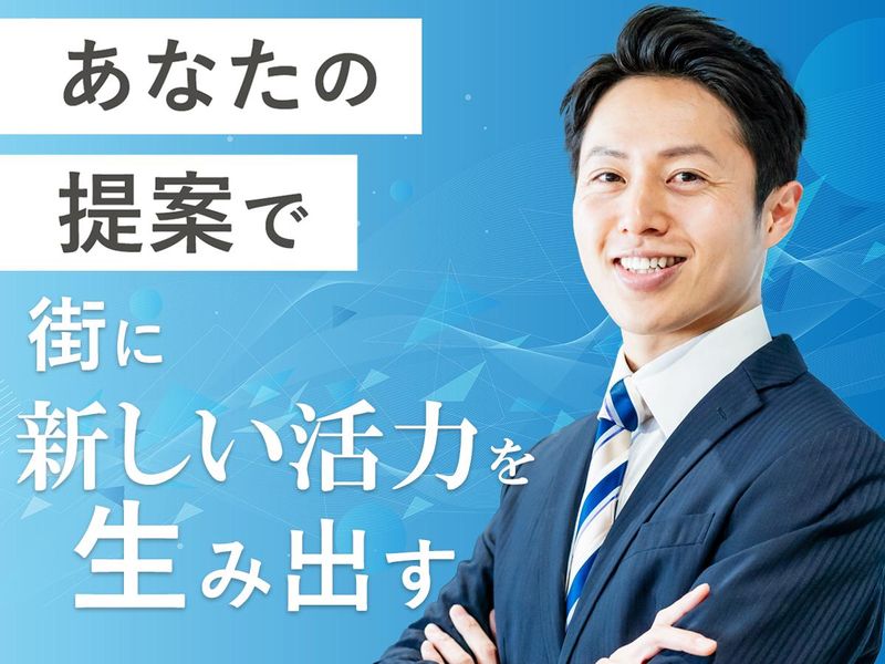東京都市開発株式会社の求人・転職情報