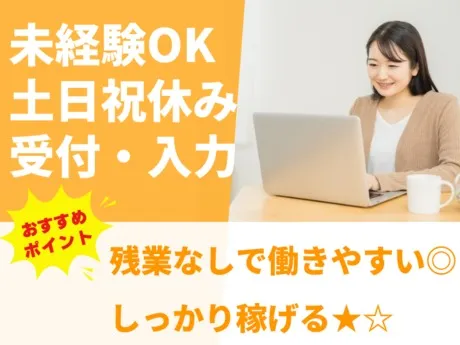 株式会社グロップのアルバイト・バイト求人情報