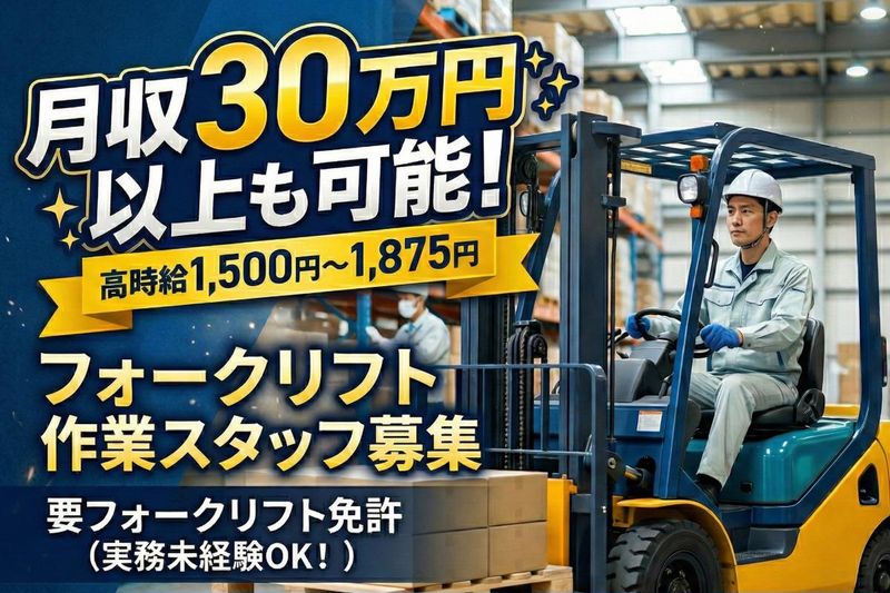 アクアインテルノ株式会社/大阪府東大阪市のアルバイト・バイト求人情報-17