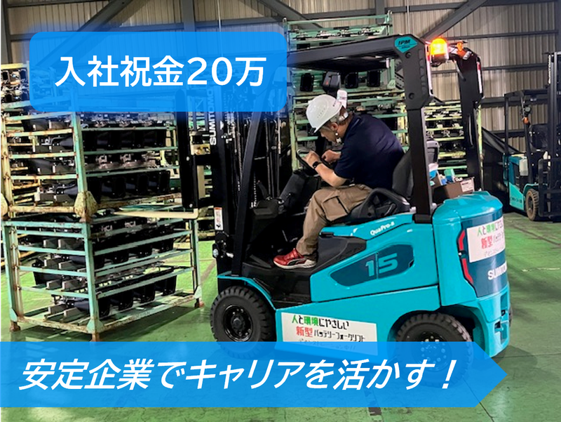 鈴与カーゴサービス名古屋のアルバイト・バイト求人情報-02