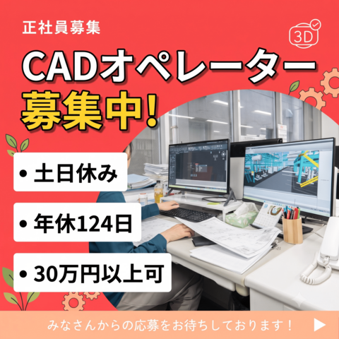 ジェイ・トレイ株式会社の求人・転職情報