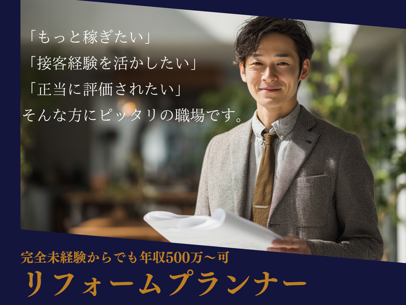 東北三上機材株式会社の求人・転職情報