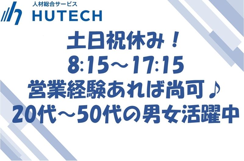 唐津農業協同組合の求人・転職情報-01