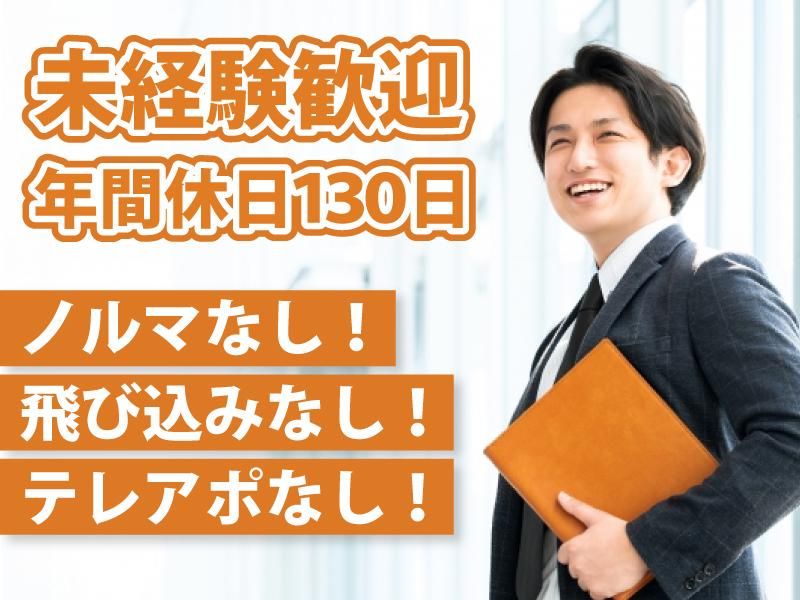 株式会社ユキ商事の求人・転職情報