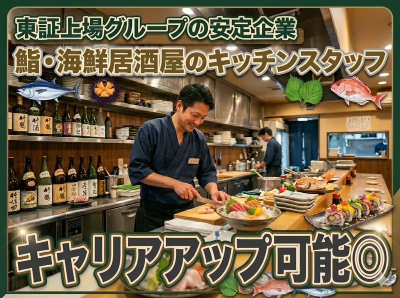 株式会社焼肉坂井ホールディングスの求人・転職情報