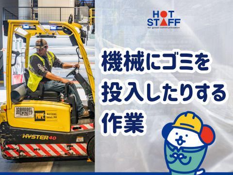 株式会社ホットスタッフ福山(351)のアルバイト・バイト求人情報-02
