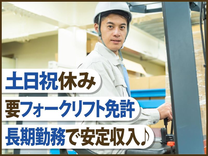 タスクエイト株式会社(たつの市新宮町)の派遣求人情報